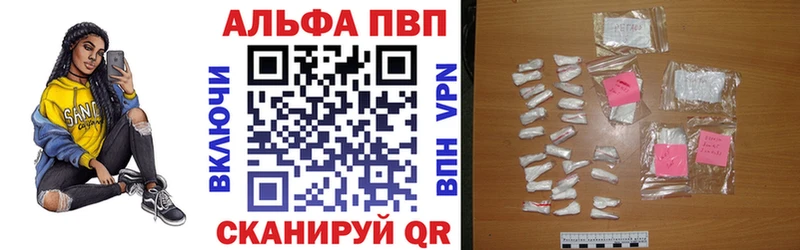 купить наркоту  Обь  blacksprut маркетплейс  Alpha-PVP VHQ 
