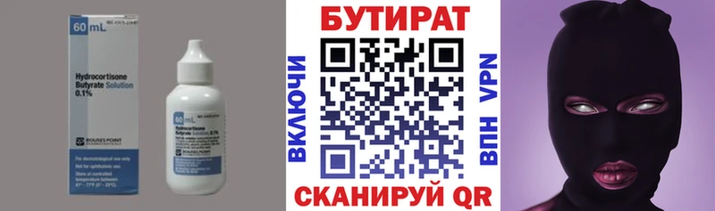 БУТИРАТ бутандиол  Обь 