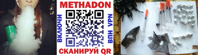 МЕТАДОН methadone  Обь 
