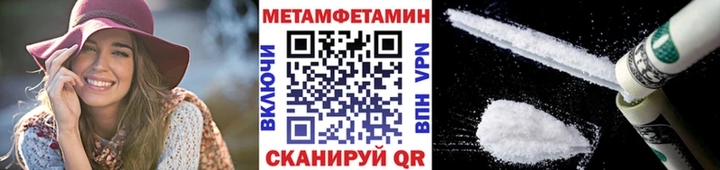 Первитин Methamphetamine  Обь 